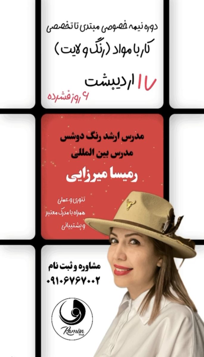 آموزش رنگ و احیا مو