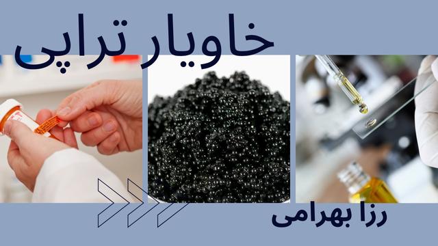 Caviar Therapy