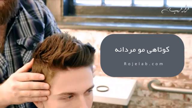 How To: Men’s Easy Undercut Style