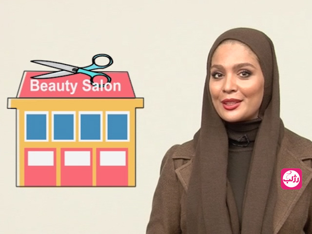 How To: Promotions For Beauty Salons