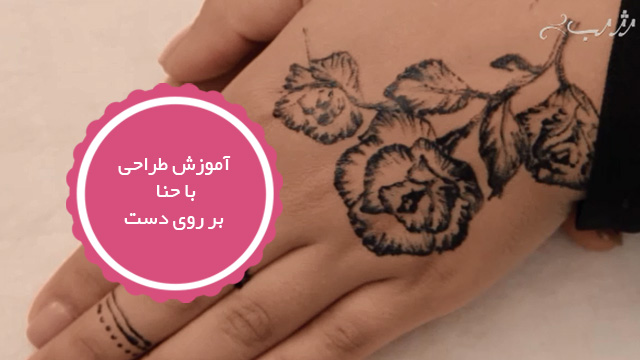 How To: Henna Body Art