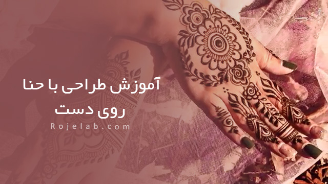 How To: Easy Mehndi Design For Hands